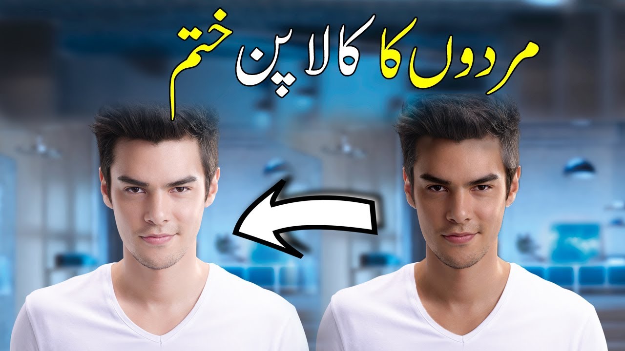 BEAUTY TIPS FOR MEN – Skin Whitening Tips For Man