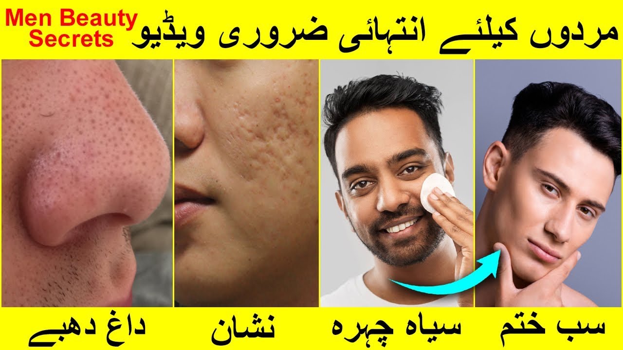 Beauty Tips And Secrets For Men – Men skin whitening Formula