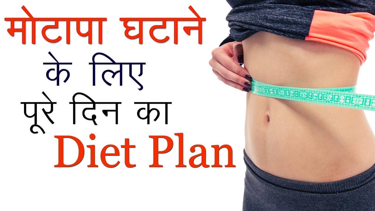 Full Day Diet Plan for Weight Loss