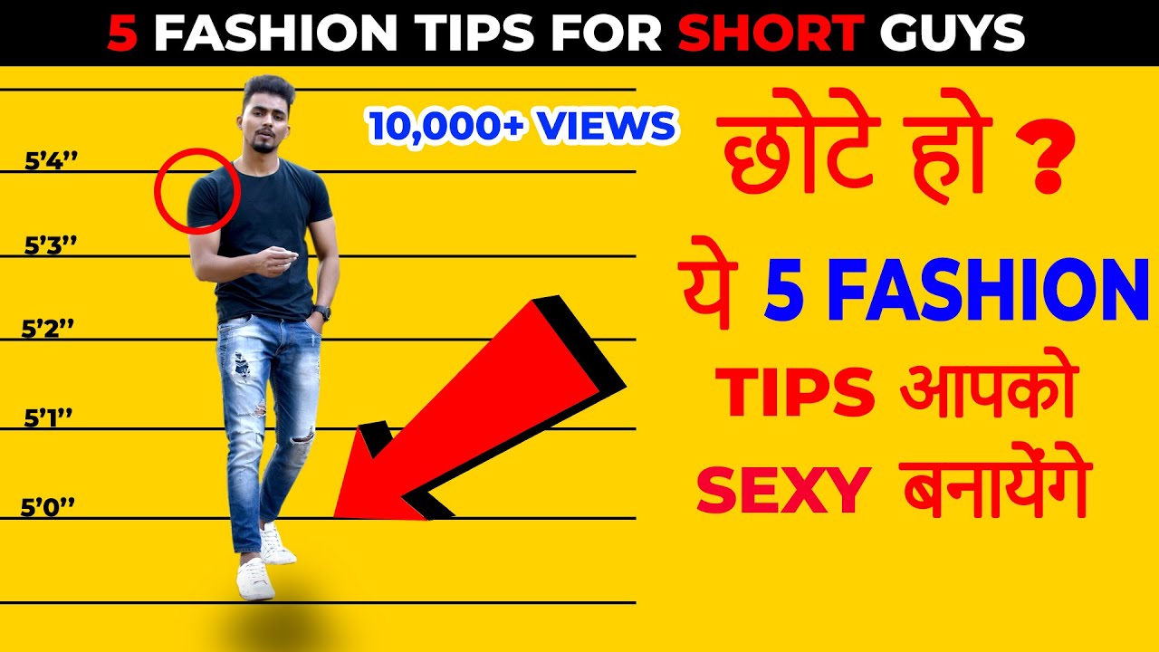 5 Fashion Tips for Short Height Man | LOOK TALLER | Hindi