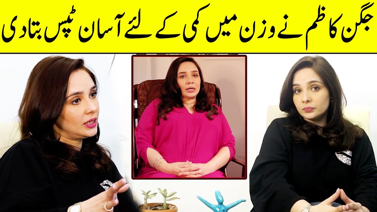 Intermittent Fasting For Weight Loss | Weight Loss Tips | Juggun Kazim | SQ1Q | Entertainment Daily