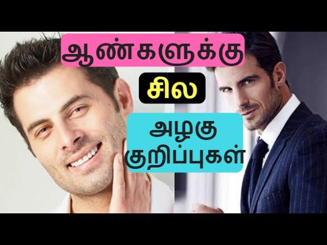 Simple Beauty Tips for Men to follow Daily | Home remedy for Skin Irriatation after shaving