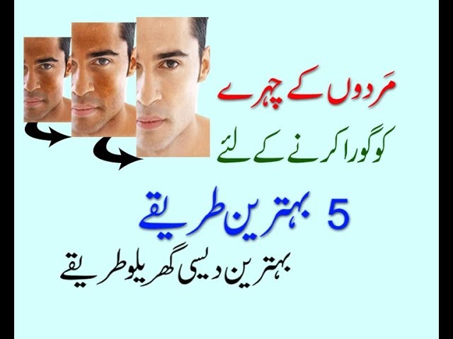 Beauty Tips For Men//Skin Whitening Tips For Men/Men’s Grooming//How To Get Clear,Fair,Spotless Skin