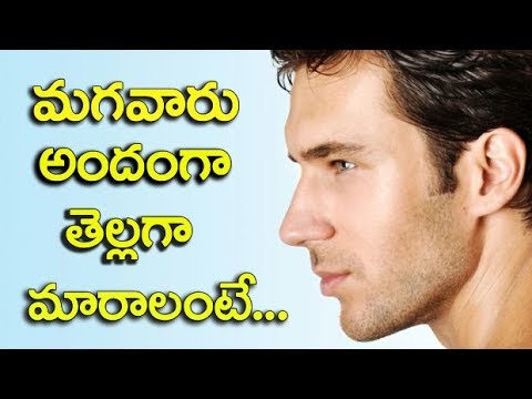 Beauty Tips For Men In Telugu | Latest 2018 | Beauty Tips In Telugu | Star Telugu YVC |