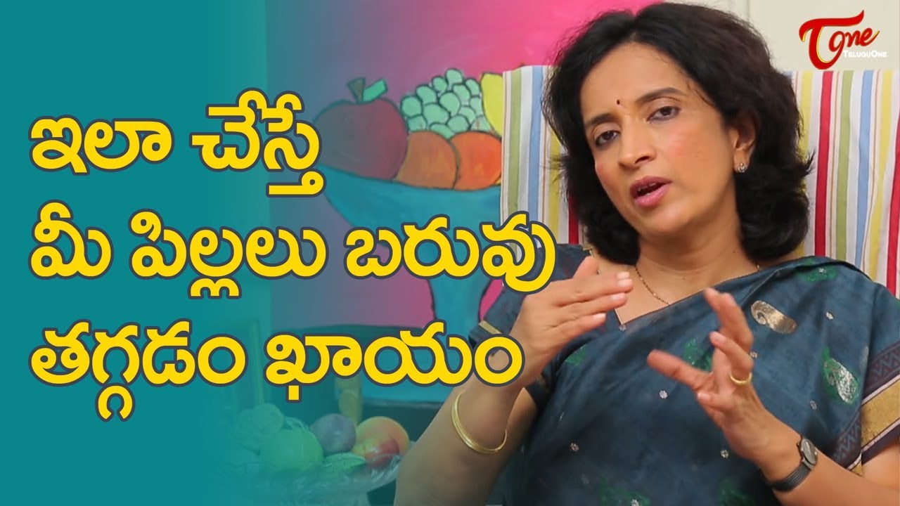 ఇలా చేస్తే మీ పిల్లలు బరువు తగ్గడం ఖాయం Weight Loss Tips for Kids | TeluguOne