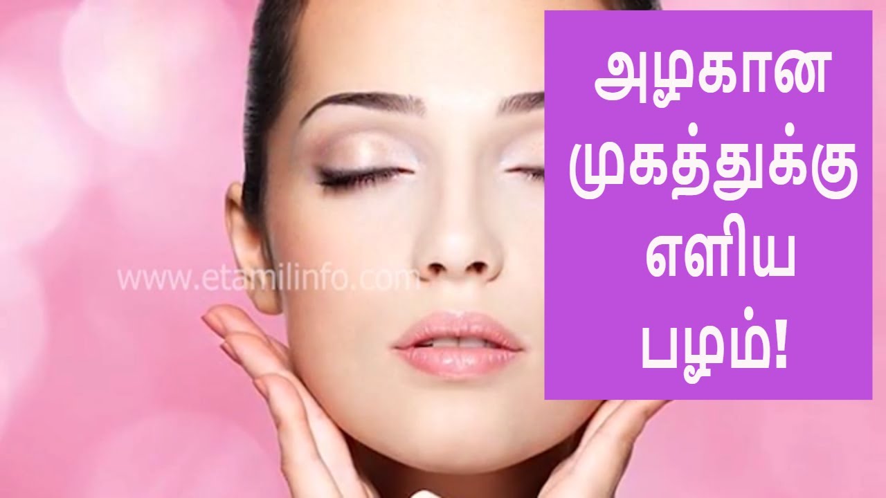 Guava Face Mask | Face Beauty Tips for Woman in Tamil