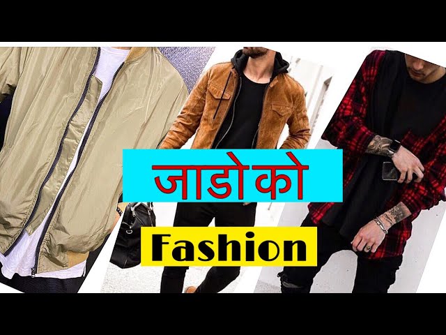 6 Best जाडाेकाे  Fashion for Boys.|Nepali fashion||Nepali man style|