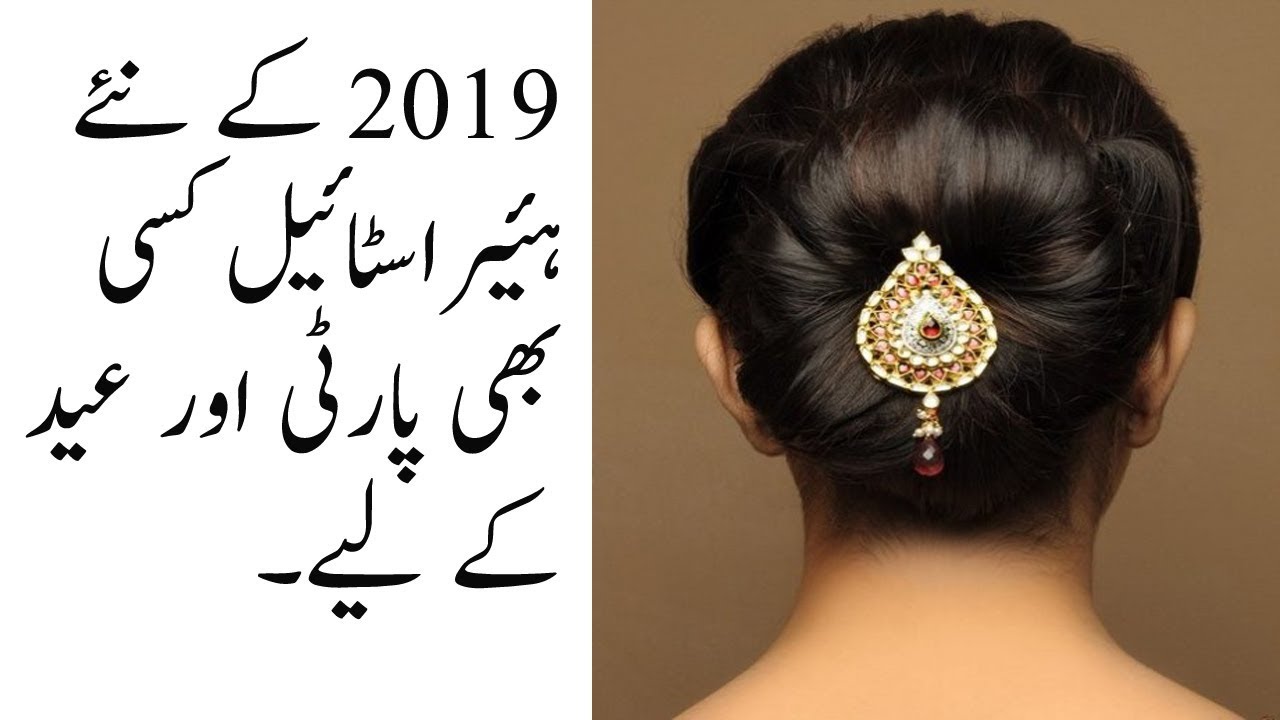 New And Latest Bun For Special Eid 2019 Woman’s Beauty Tips And Tricks