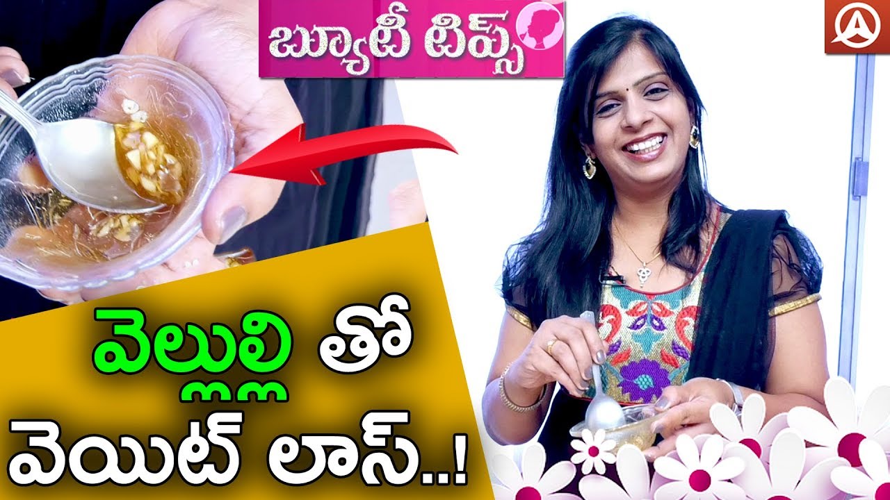 Quick Weight Loss and Ulcer Relief with Garlic and Honey | Beauty Tips | Namaste Telugu