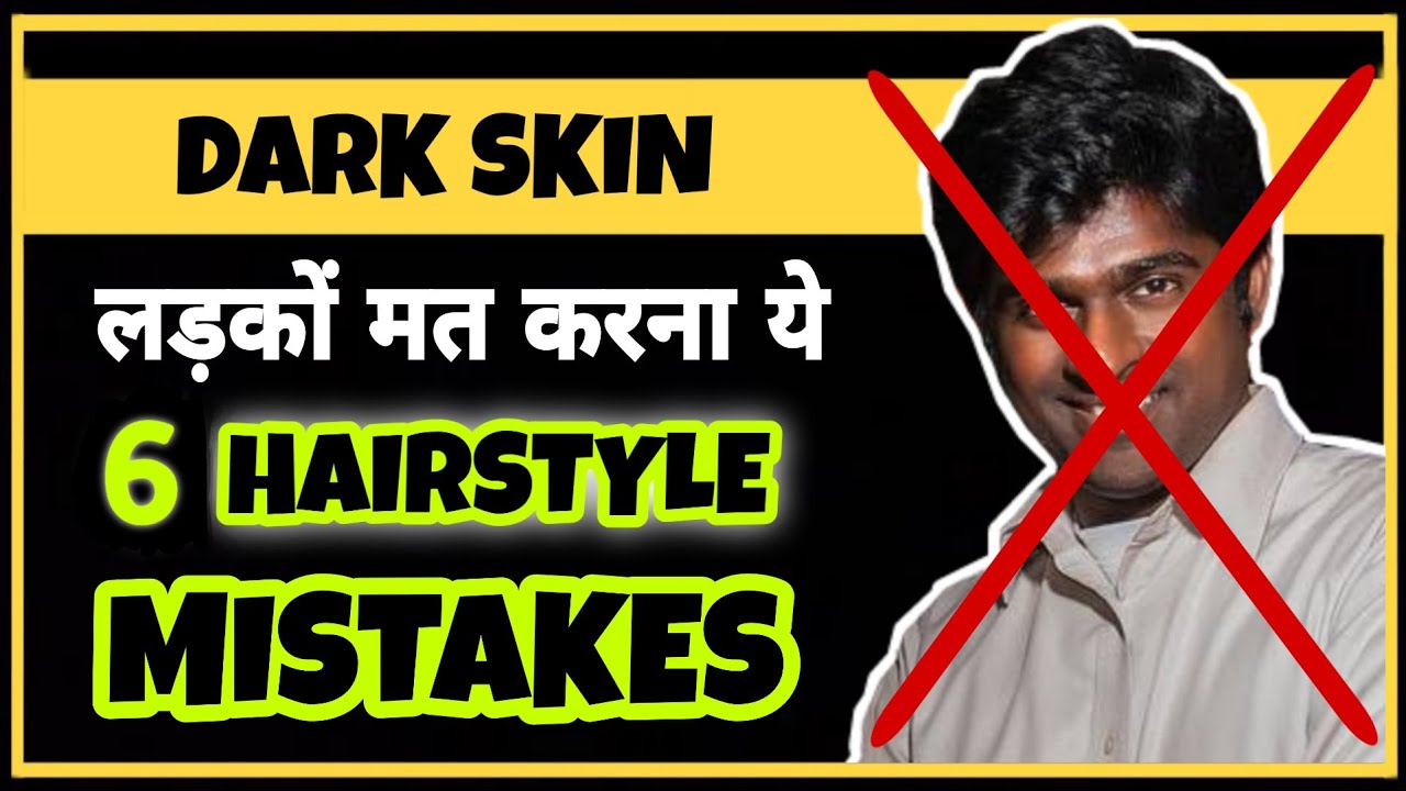 6 Hairstyle Mistakes Dark Men Should Never Do | In Hindi | Personality Development