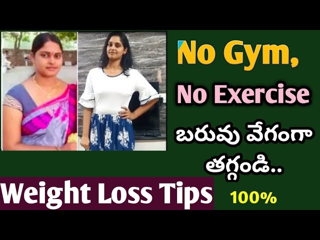 No-Diet, No-Exercise,100% Effective | Weight loss tips in telugu | How to Loss Weight Fast in Telugu