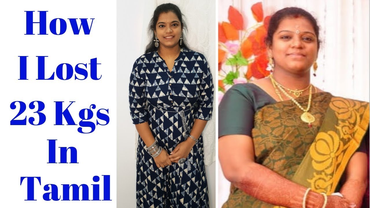 Weight Loss Tips in Tamil | How i Lost 23 Kg in Tamil | Weight loss diet in Tamil | My Weight Loss