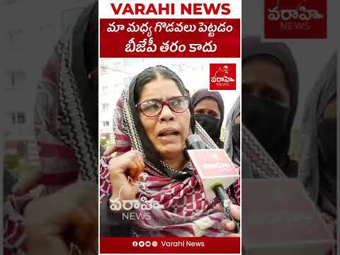 Muslim Woman Fire On BJP Govt Over Hijab Issue || Varahi News