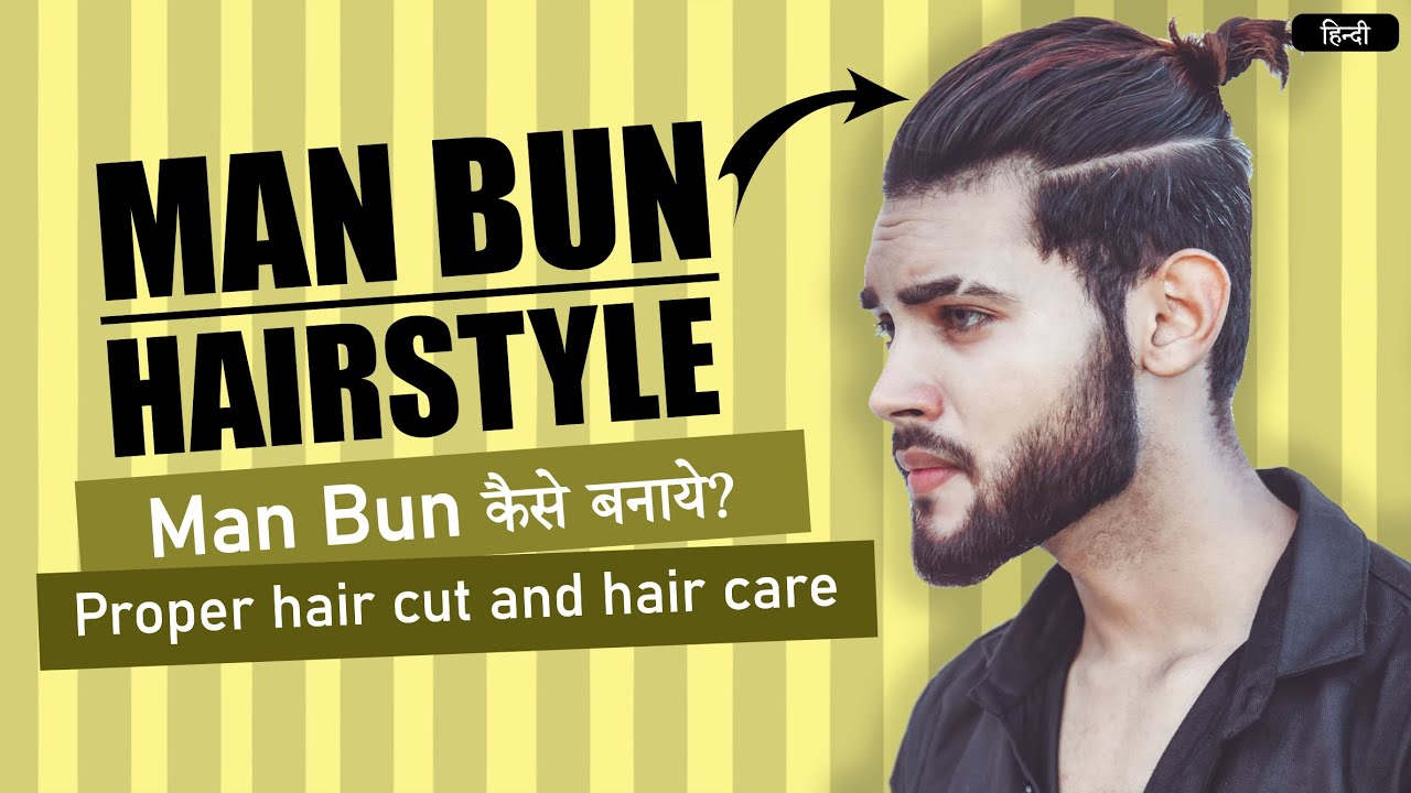 How to Get A MAN BUN Hairstyle | Proper Cutting & Care | Long Hair – SAHIL