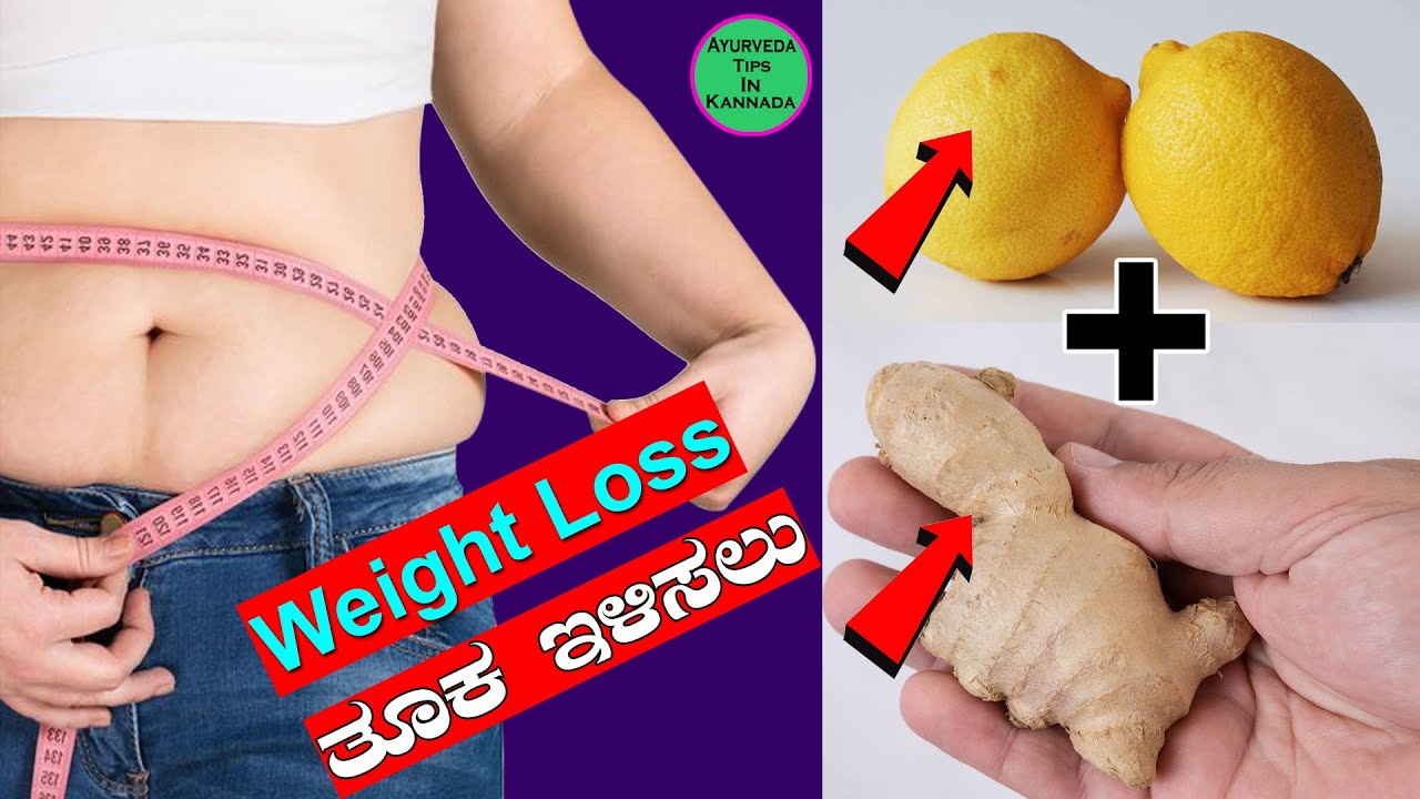 Weight loss tips in Kannada | Tuka Kadime Maduva Vidhana | Sanna Agalu | Tuka Kadime Madalu #Shorts