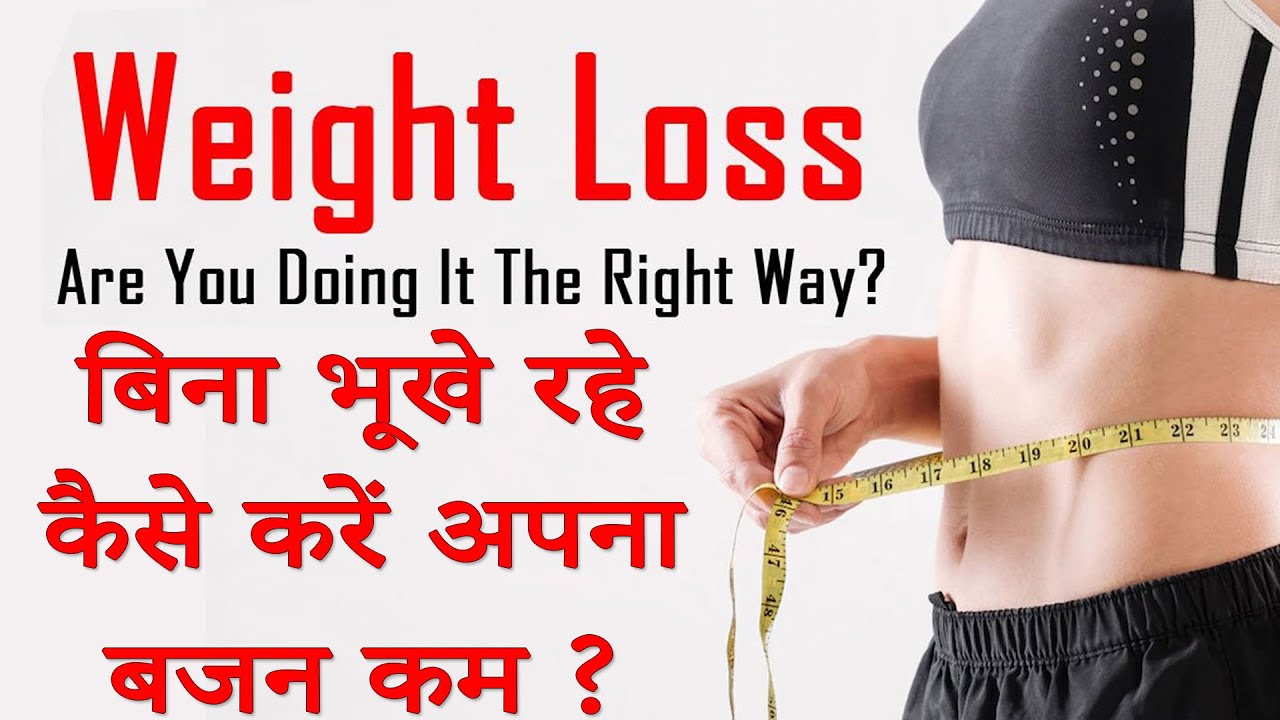weight loss tips in hindi at home with out exercise in 7 days foods for women and man at home